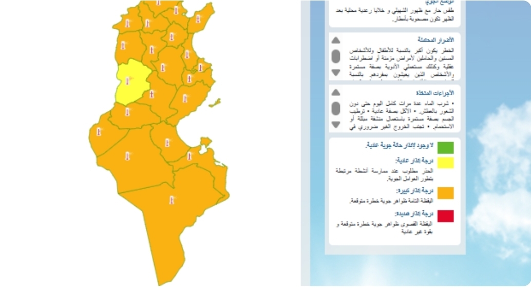 باستثناء القصرين: جميع ولايات الجمهورية مُصنّفة ضمن درجة إنذار كبيرة الأربعاء والخميس