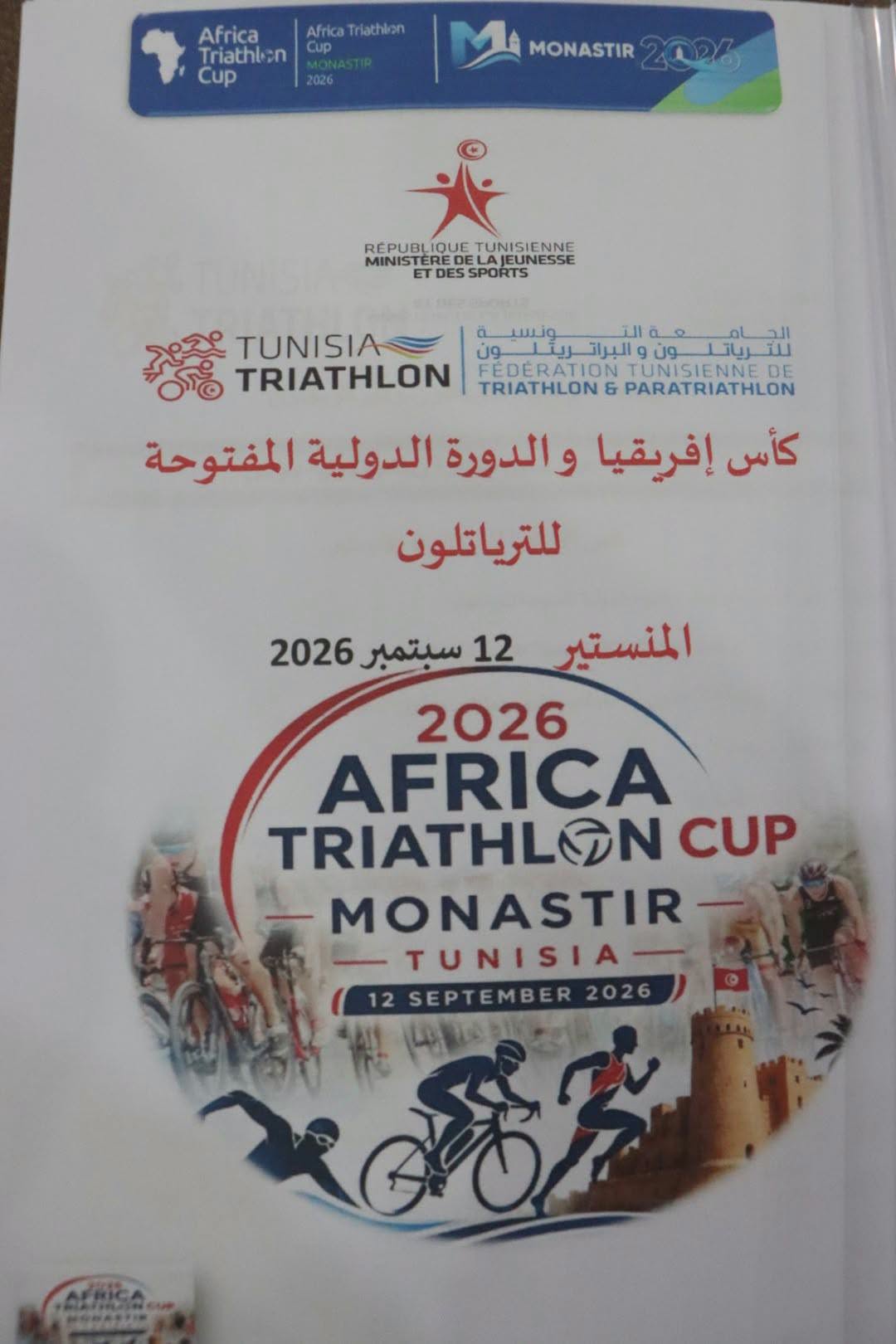 المنستير : جلسة عمل لمتابعة آخر الاستعدادات التنظيمية واللوجستية لاحتضان كأس إفريقيا والدورة الدولية المفتوحة للترياتلون