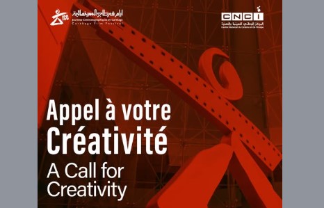 فتح باب الترشحات للمشاركة في تصميم المعلّقة الرسمية للدورة 37 لأيام قرطاج السينمائية