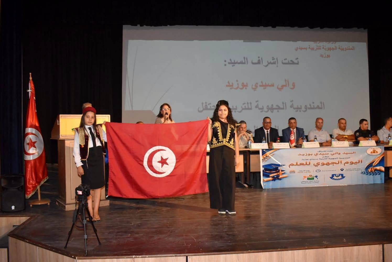 تكريم عدد من التلاميذ النجباء بمناسبة يوم العلم الجهوي بولاية سيدي بوزيد