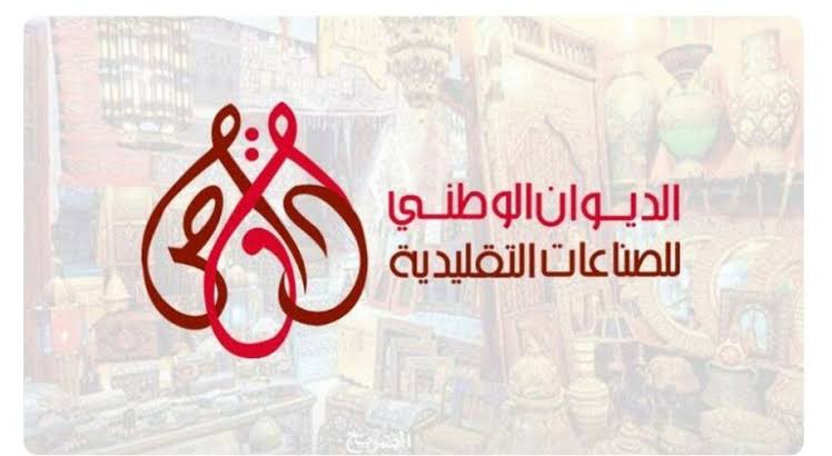 يوم إعلامي بالمندوبية الجهوية للصناعات التقليدية بنابل للتعريف ببرنامج دعم وتطوير المؤسسات الحرفية