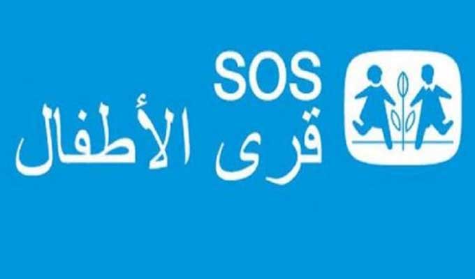 جمعية قرى الأطفال "س و س" تدعو إلى المساهمة في تأمين العودة المدرسية لـ10 آلاف و807 أطفال وشباب من منظوريها