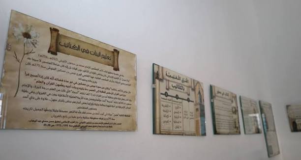 وزارة الشؤون الدّينية تنظّم معرضا حول "الكُتّاب التونسي بين الأمس واليوم"
