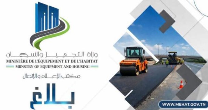 وزارة التجهيز: غلق الطريق المحلية رقم 457 في إتجاه مقرين يوم 1 سبتمبر 2026