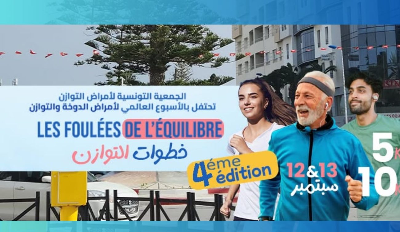 مدينة نابل تحتضن الدورة الرابعة لسباق "خطوات التوازن"