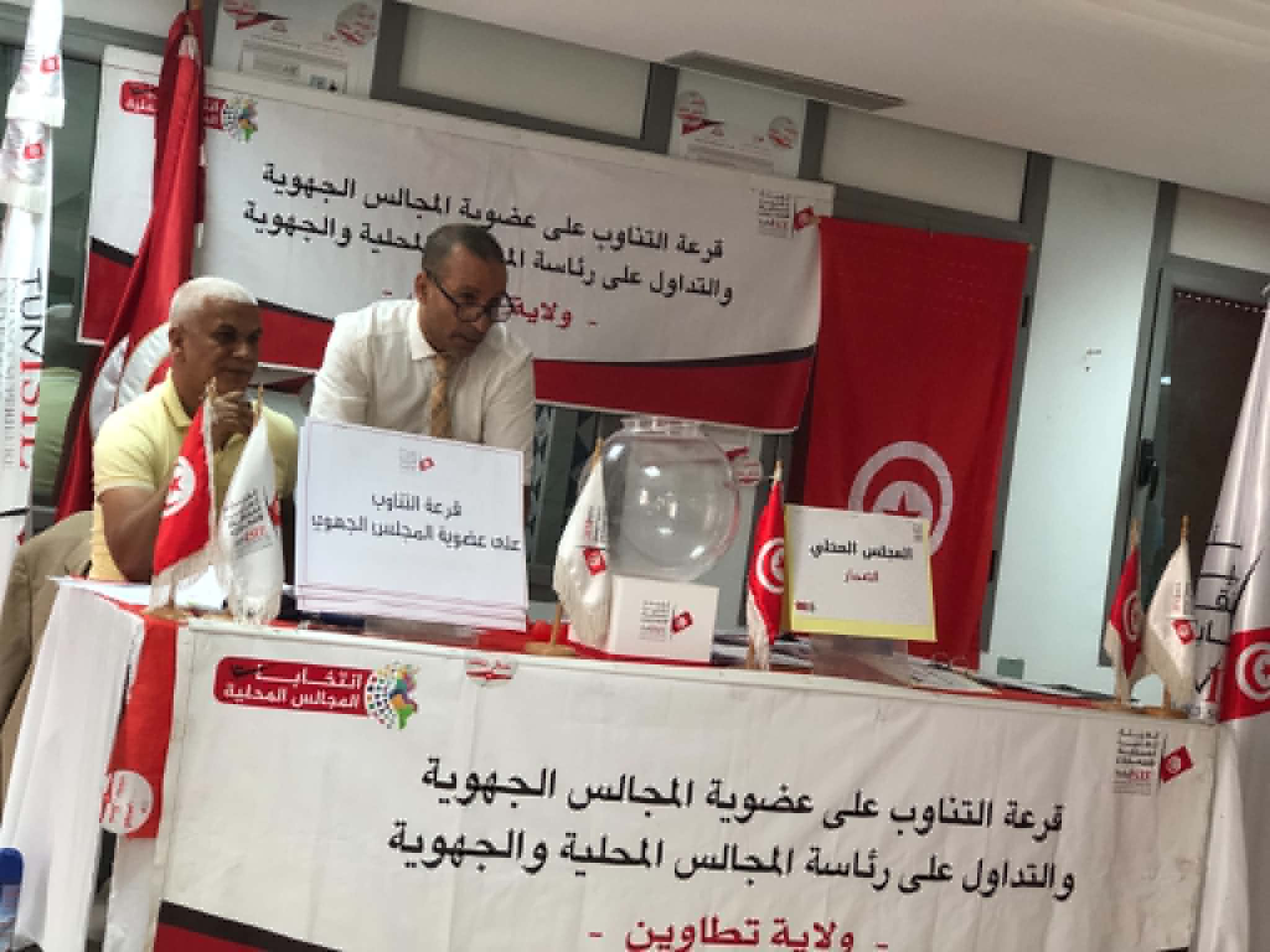 تطاوين : اجراء قرعة التناوب على عضوية المجالس الجهوية و التناوب على رئاسة المجالس المحلية و المجلس الجهوي