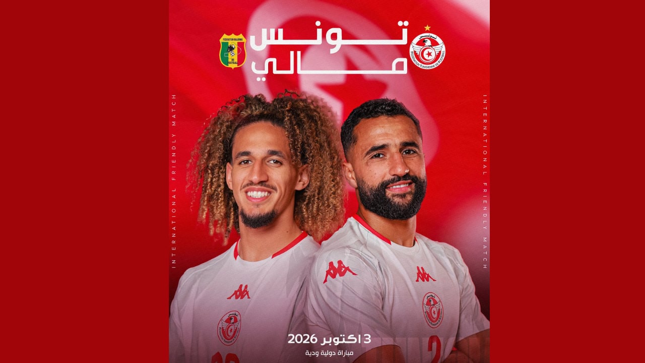 03 أكتوبر: المنتخب الوطني يُواجه نظيره المالي ودياً