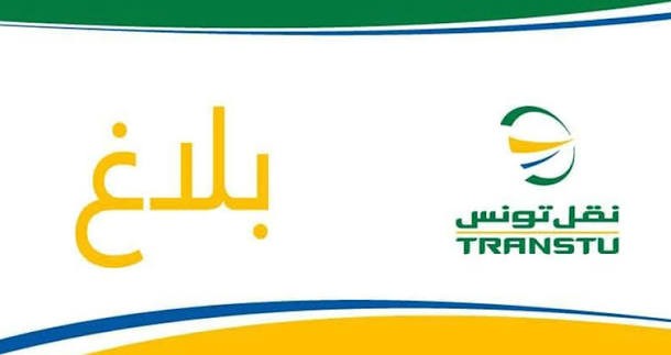 بداية من الرابع من سبتمبر انطلاق عملية بيع الاشتراكات المدرسية والجامعية عن بعد بالنسبة للسداسي الاول من السنة الدراسية الجديدة .