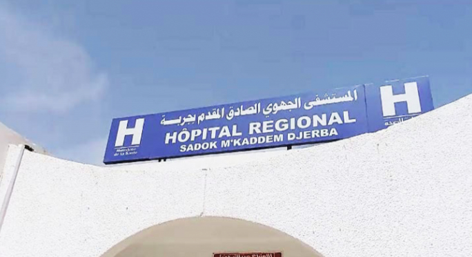 يوم بيداغوجي بجربة حول التكوين المستمر داخل المؤسسات الاستشفائية