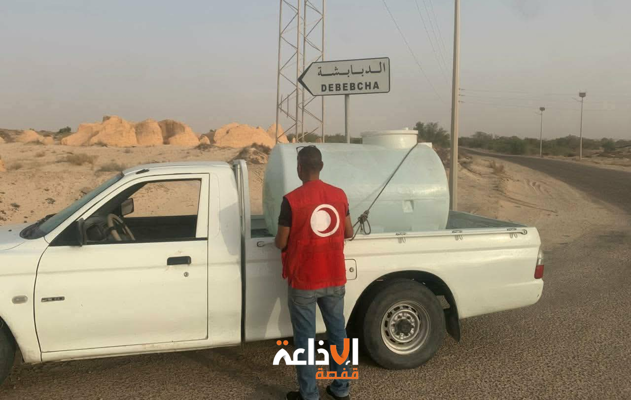 قبلي: الهلال الأحمر بسوق الأحد يوزّع مياه الشرب على الأهالي بالمناطق المتضررة من الانقطاعات