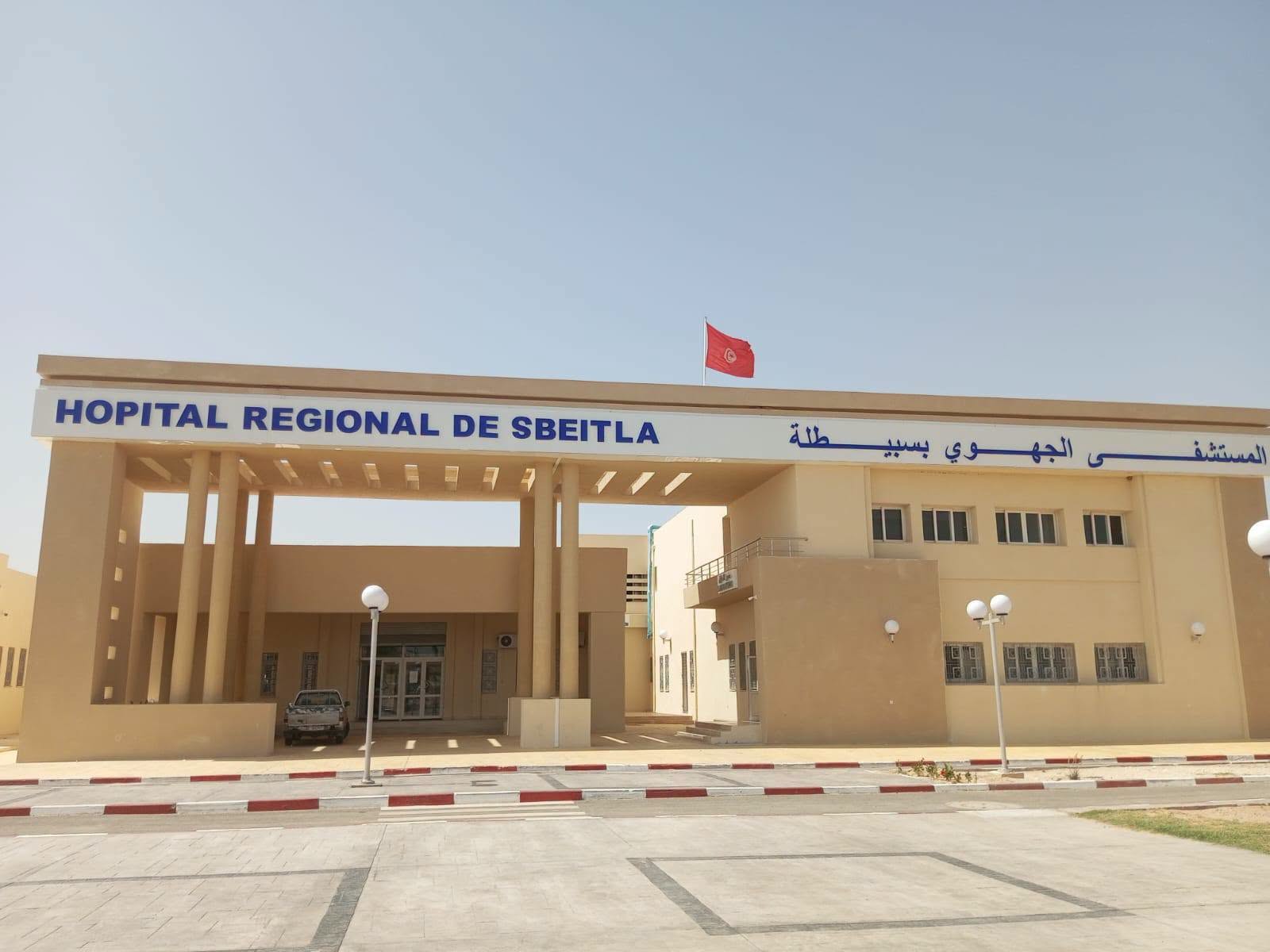 انطلاق النشاط الجراحي بالمستشفى الجهوي بسبيطلة وإنجاز أوّل عمليّة جراحيّة 