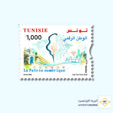 "البريد التونسي يصدر الاربعاء 2 سبتمبر طابعا بريديا حول موضوع "الوطن الرقمي