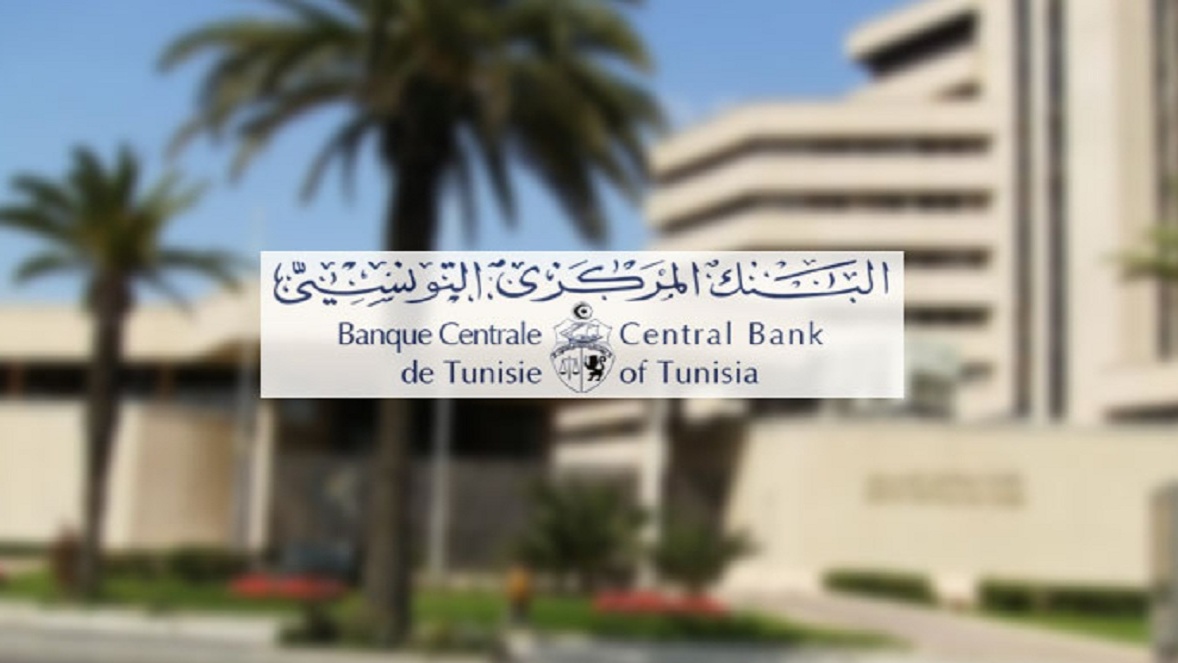 البنك المركزي يضبط الشروط والاجراءات التنظيمية المتعلقة باسناد القروض والتمويلات الصغرى على الشرف