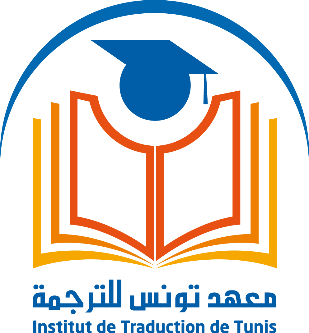 احتفالا بعشرينية تأسيسه : معهد تونس للترجمة ينظم ندوة دولية حول "جماليات الترجمة وأخلاقياتها في سياق الحوار بين الثقافات"