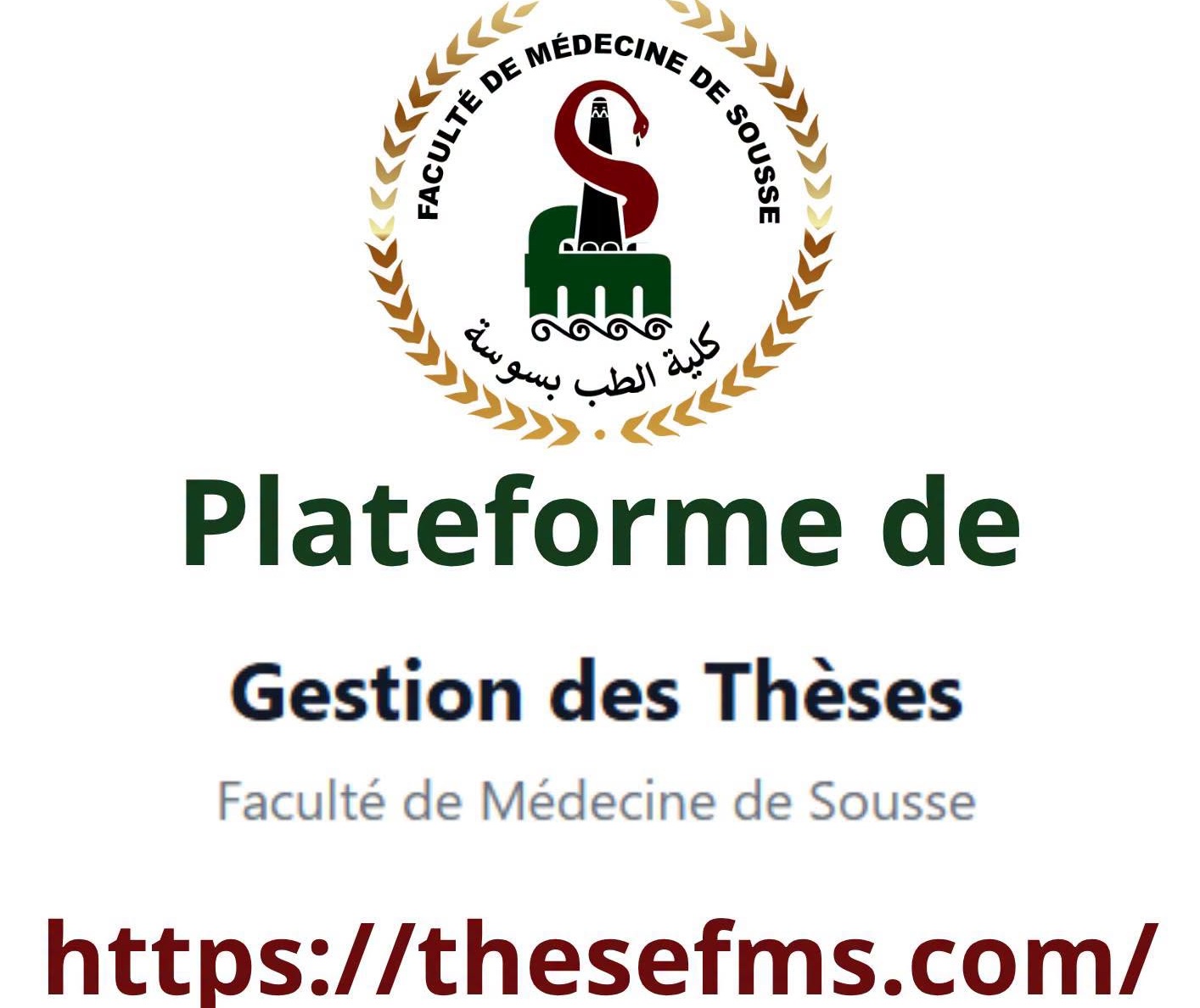 كلية الطب بسوسة تطلق منصة رقمية لإدارة أطروحات الدكتوراه