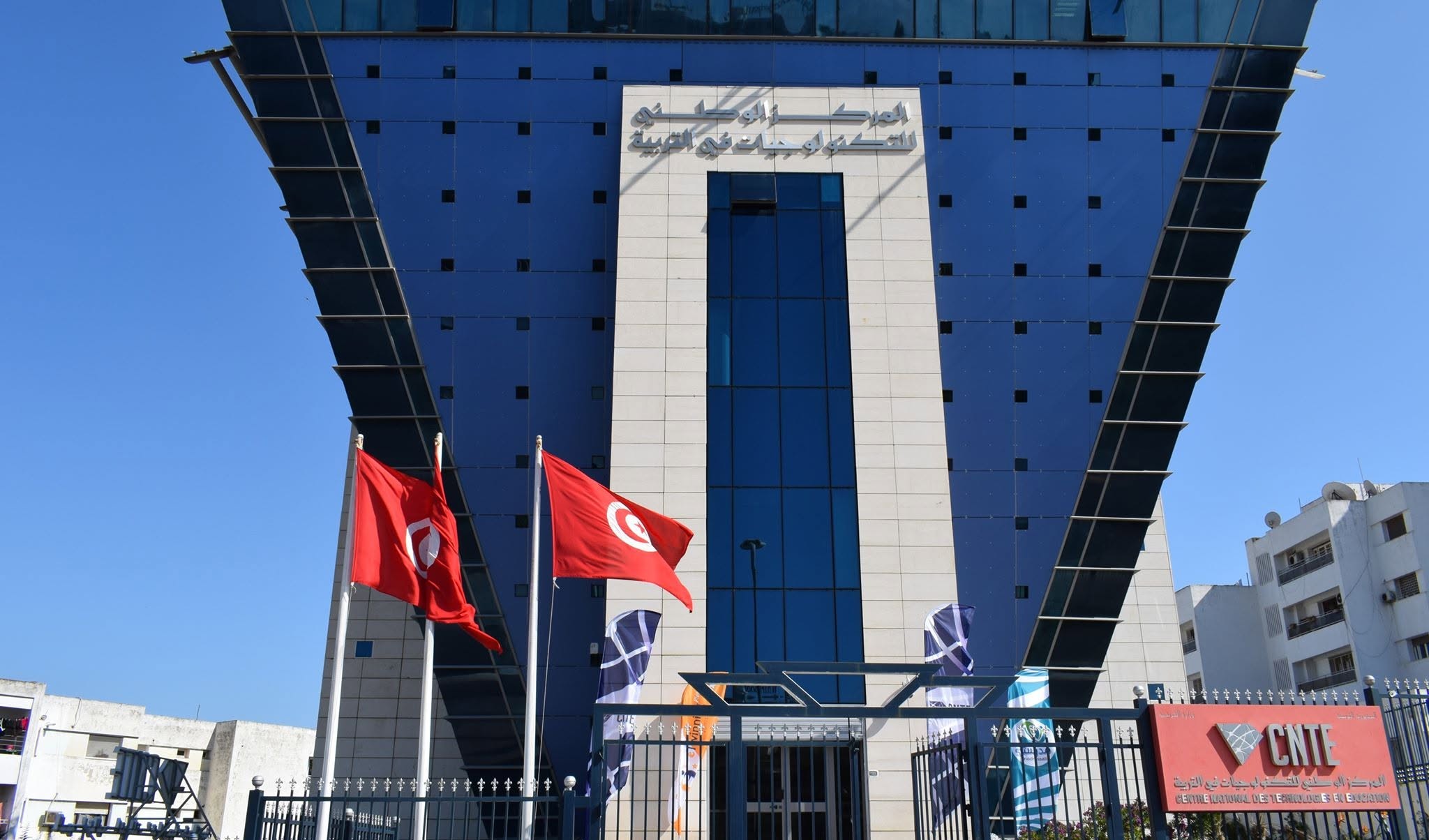 المركز الوطني للتكنولوجيات في التربية ينظم أياما مفتوحة للتوأمة الرقمية