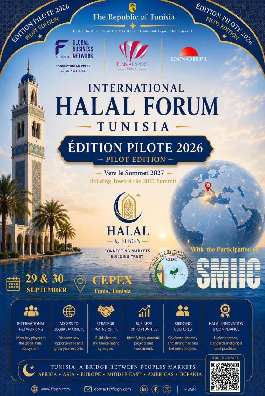 منتدى دولي للـ«حلال» بتونس يومي 29 و30 سبتمبر 2026