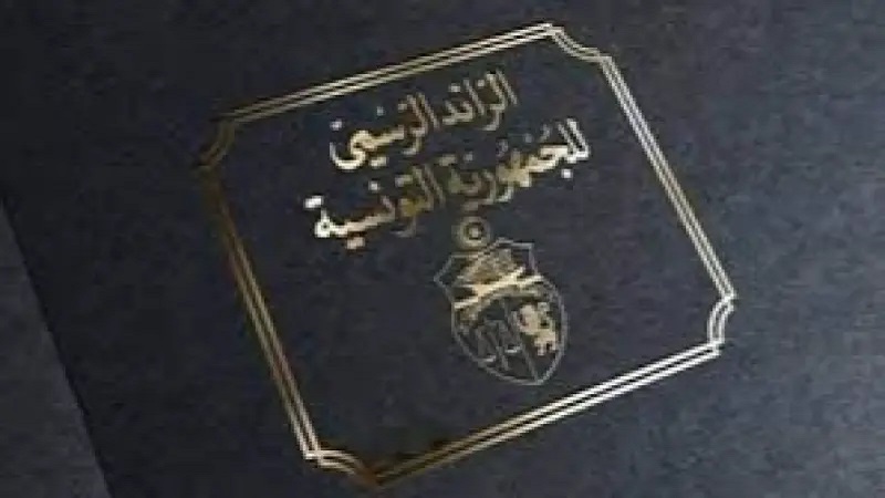 الرائد الرسمي: فتح مناظرات لانتداب أطباء وصيادلة وأطباء أسنان بوزارة الصحة
