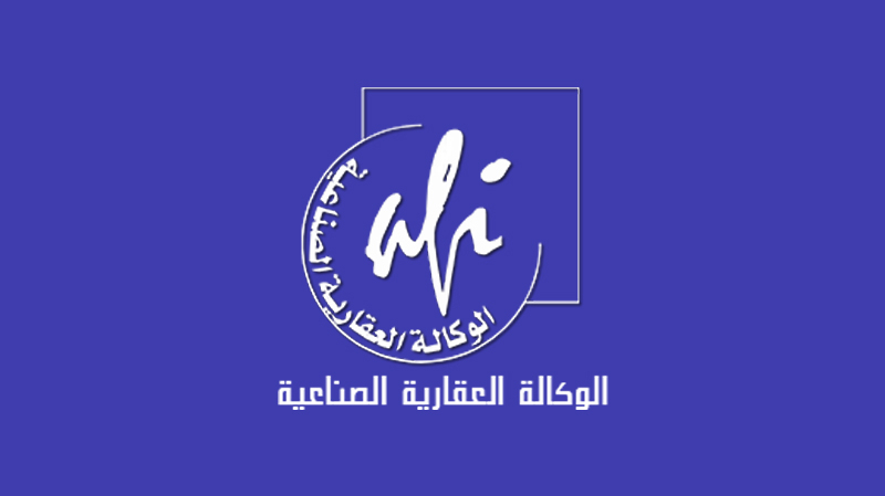 الوكالة العقارية الصناعية تطوّر منظومتها الرقمية بالاعتماد على الذكاء الاصطناعي