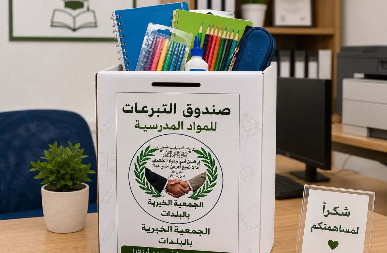 قبلي: حملة تبرع لمساعدة 60 تلميذًا من العائلات محدودة الدخل على اقتناء الأدوات المدرسية
