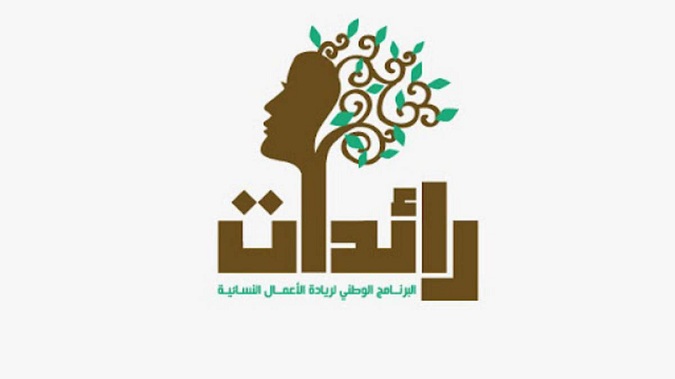 وزارة الأسرة تفتح باب الترشح لبرنامج "رائدات" بعنوان 2026