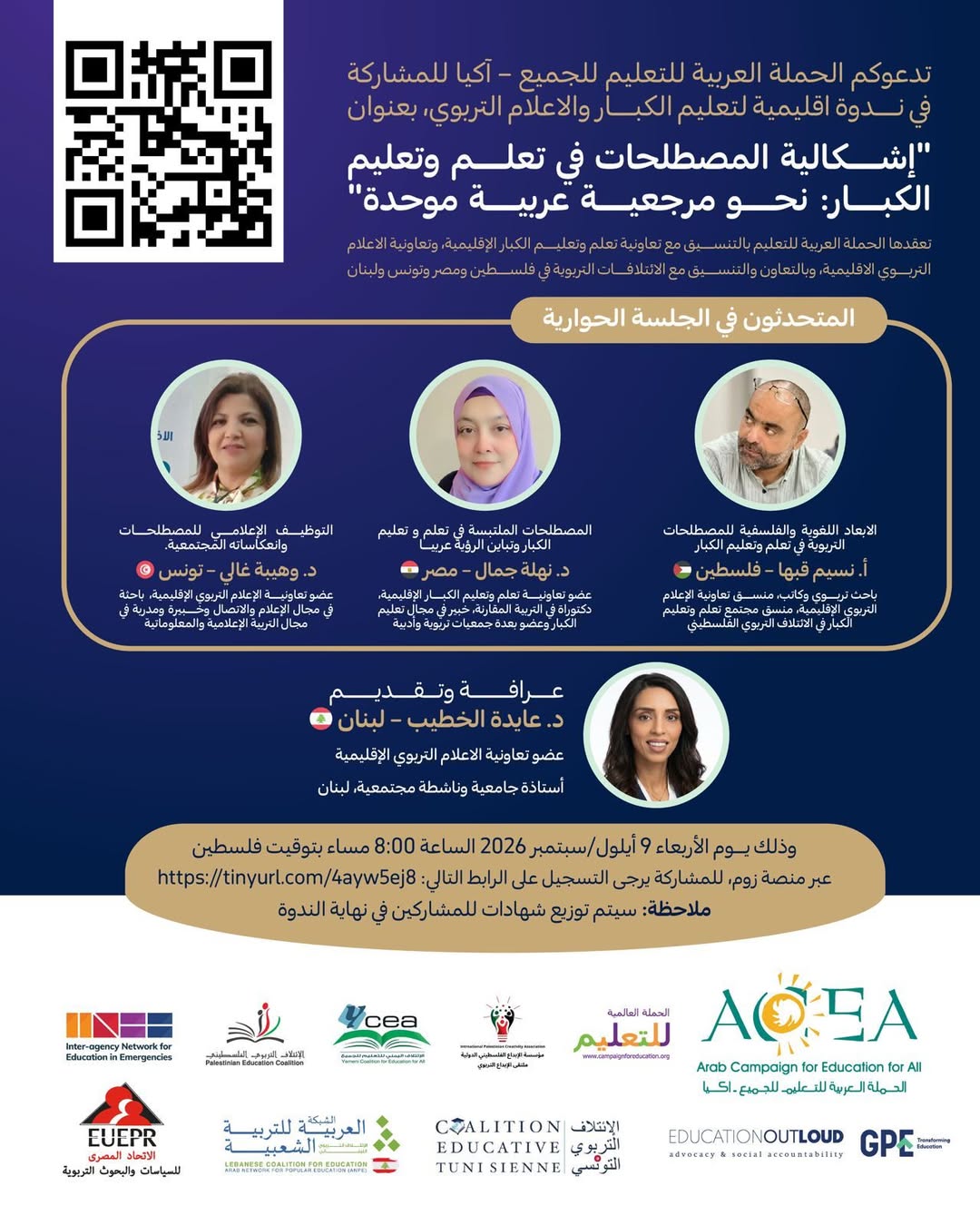 ندوة عن بعد حول "إشكالية المصطلحات في تعلّم وتعليم الكبار: نحو مرجعية عربية موحّدة" يوم 9 سبتمبر 2026