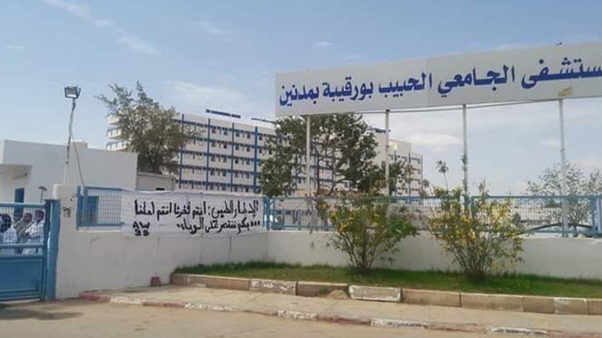 مستشفى الحبيب بورقيبة بمدنين: انطلاق عمليات زرع أجهزة تنظيم ضربات القلب
