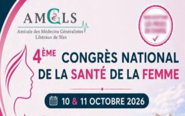 المؤتمر الوطني الرابع لصحة المرأة يومي 10 و11 اكتوبر 2026 بمدينة الحمامات