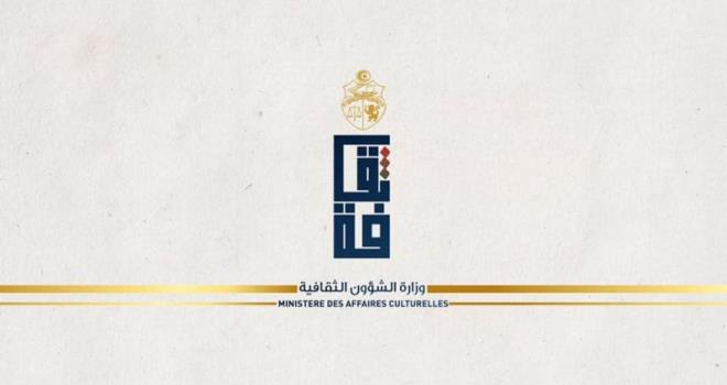 وزارة الشؤون الثقافية: تمديد آجال الترشح لاقتناء الكتب التونسية لسنة 2026 إلى غاية 13 سبتمبر