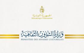 وزارة الثقافة: تمديد آجال الترشح لاقتناء الكتب التونسية لسنة 2026 إلى غاية 13 سبتمبر