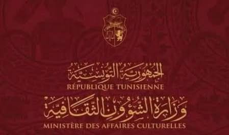 وزارة الشؤون الثقافية: تمديد آجال الترشح لاقتناء الكتب التونسية لسنة 2026 إلى غاية 13 سبتمبر