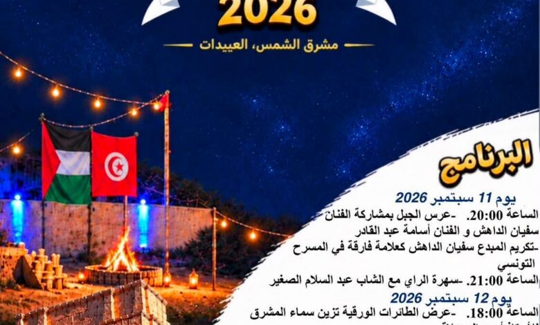 "ليالي الجبل "في دورتها العاشرة ..تنويع في العروض و اثراء للمشهد الثقافي