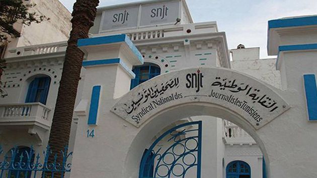 نقابة الصحفيين تعلن عن عقد مؤتمرها السابع يومي 10 و 11 أكتوبر المقبل