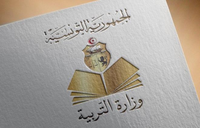 وزارة التربية تنشر النتائج النهائية لمناظرة انتداب أساتذة التعليم الثانوي والفني والتقني بعنوان 2026