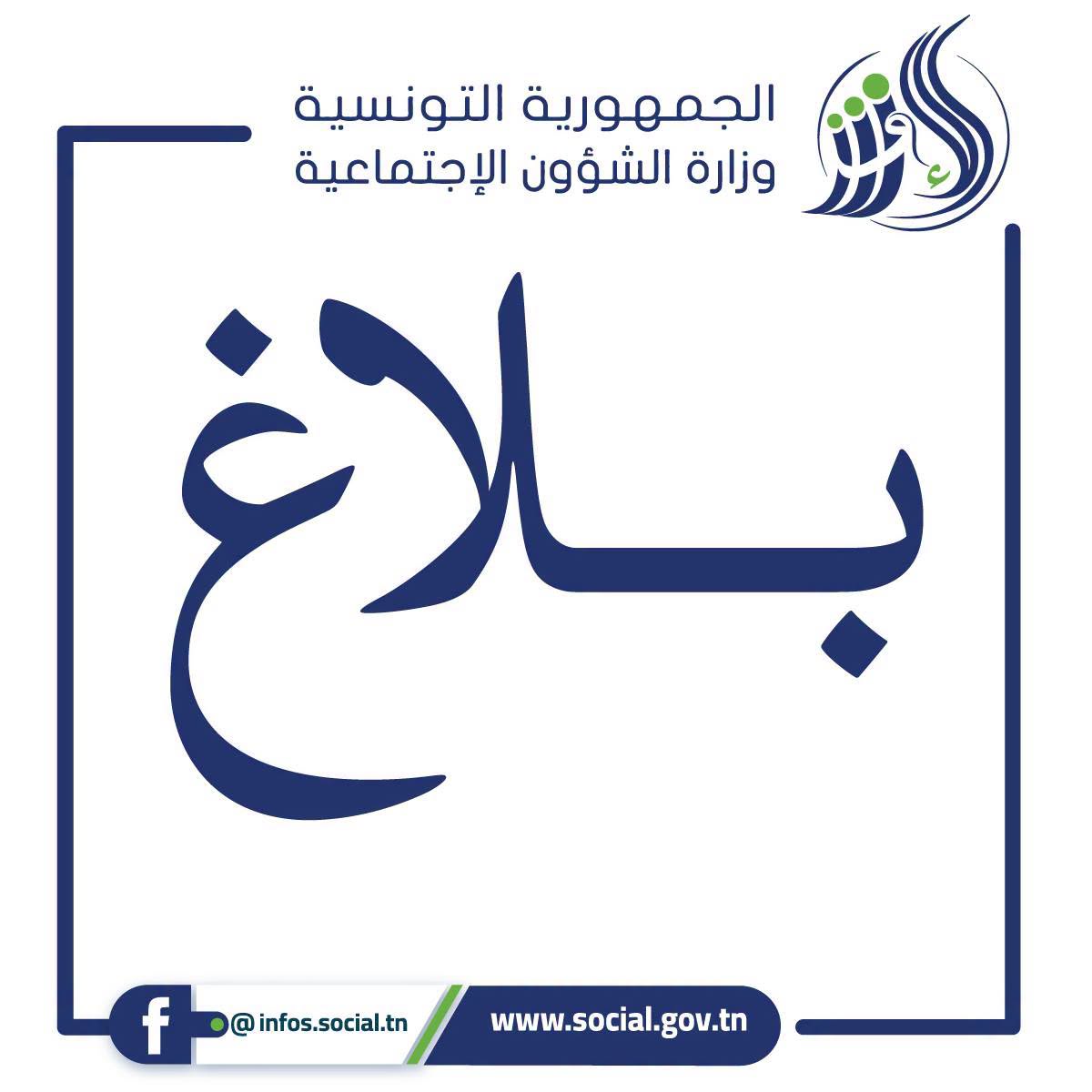 صدور النتائج النهائية لمناظرة انتداب الأشخاص ذوي الإعاقة بالقطاع العمومي