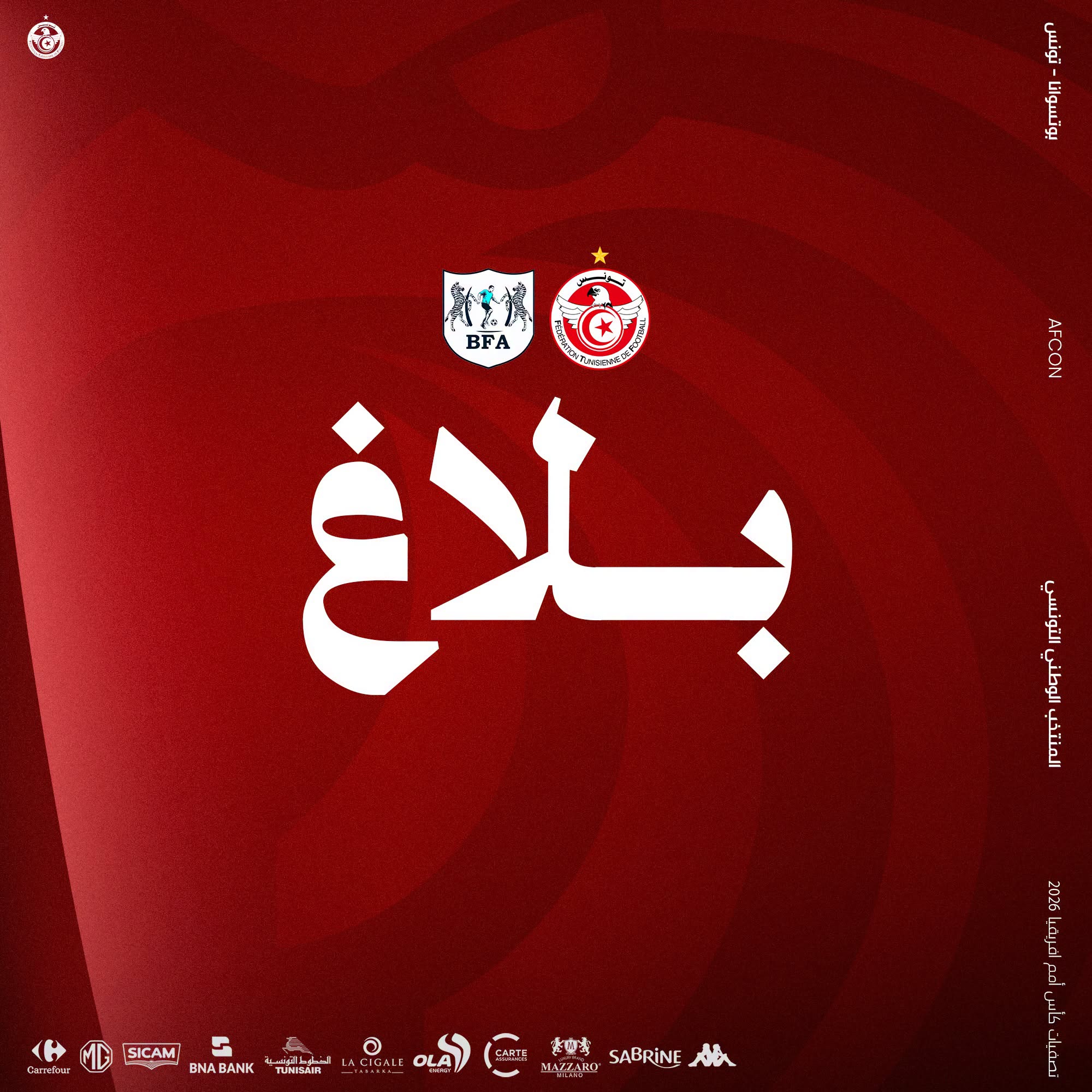 تصفيات كأس أمم أفريقيا 2027: مباراة الذهاب بين تونس وبوتسوانا ستدور في رادس