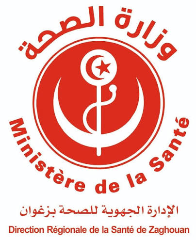 الادارة الجهوية للصحة بزغوان تفتح باب الترشح لانتداب 11 اطارا شبه طبي وفني سام