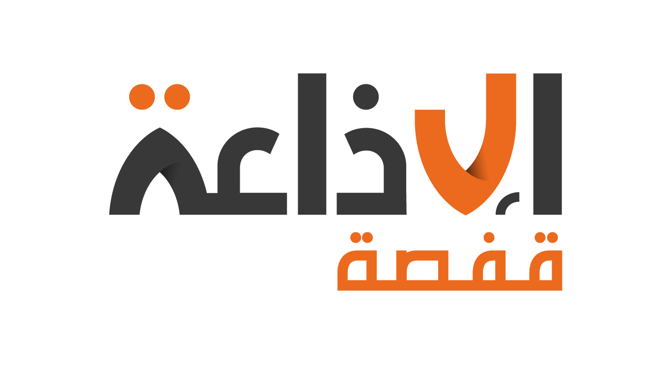 اذاعة قفصة في عيون مستمعيها 