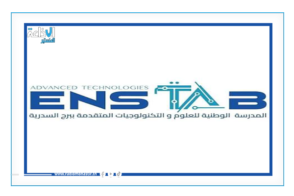 دورة تكوينية في الذكاء الاصطناعي.