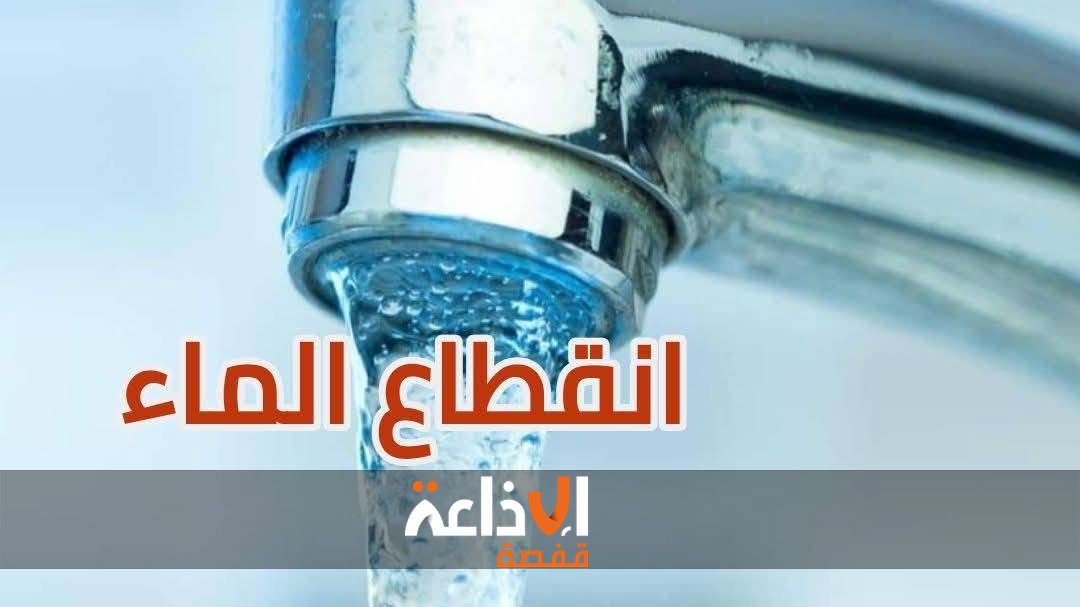 توزر : متساكنو تمغزة يحتجون على  تواصل إنقطاع الماء الصالح للشراب و رئيس إقليم الشركة الوطنية لإستغلال و توزيع المياه يوضح
