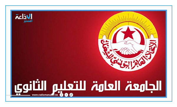 تزامنا مع العودة المدرسية: تنفيذ وقفات احتجاجية بعدد من الجهات.