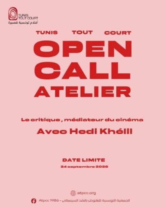 الجمعية التونسية للنهوض بالنقد السينمائي تنظم ورشة تكوينية بعنوان "الناقد، وسيطا للسينما"
