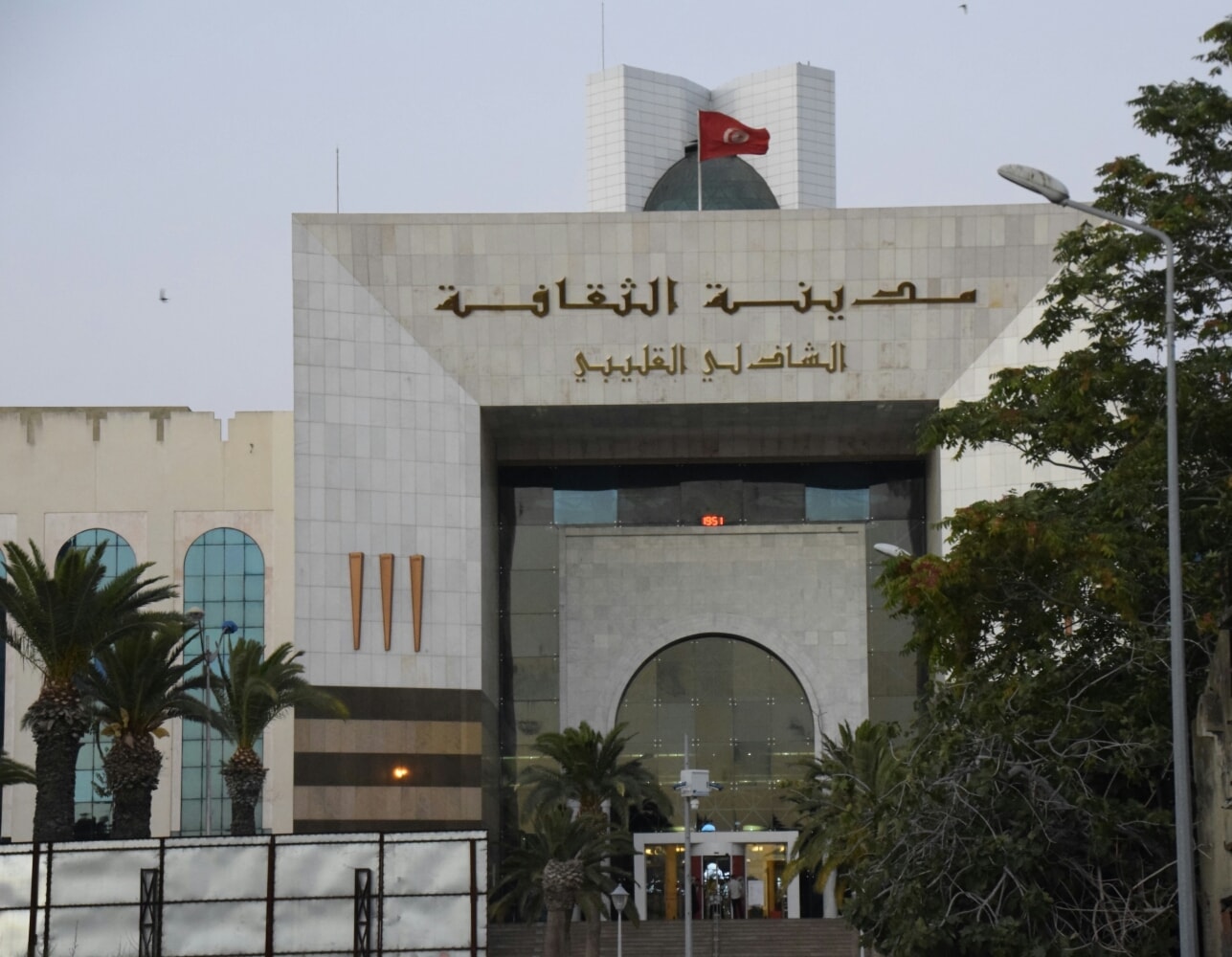 جميع قاعات العروض بمدينة الثقافة الشاذلي القليبي ستكون مغلقة أيام الأحد طيلة الموسم الثقافي الجديد