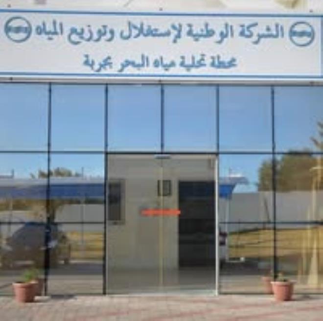 الموافقة على التسريع في توفير التمويلات اللازمة لمشروع توسعة محطة تحلية مياه البحر بجربة
