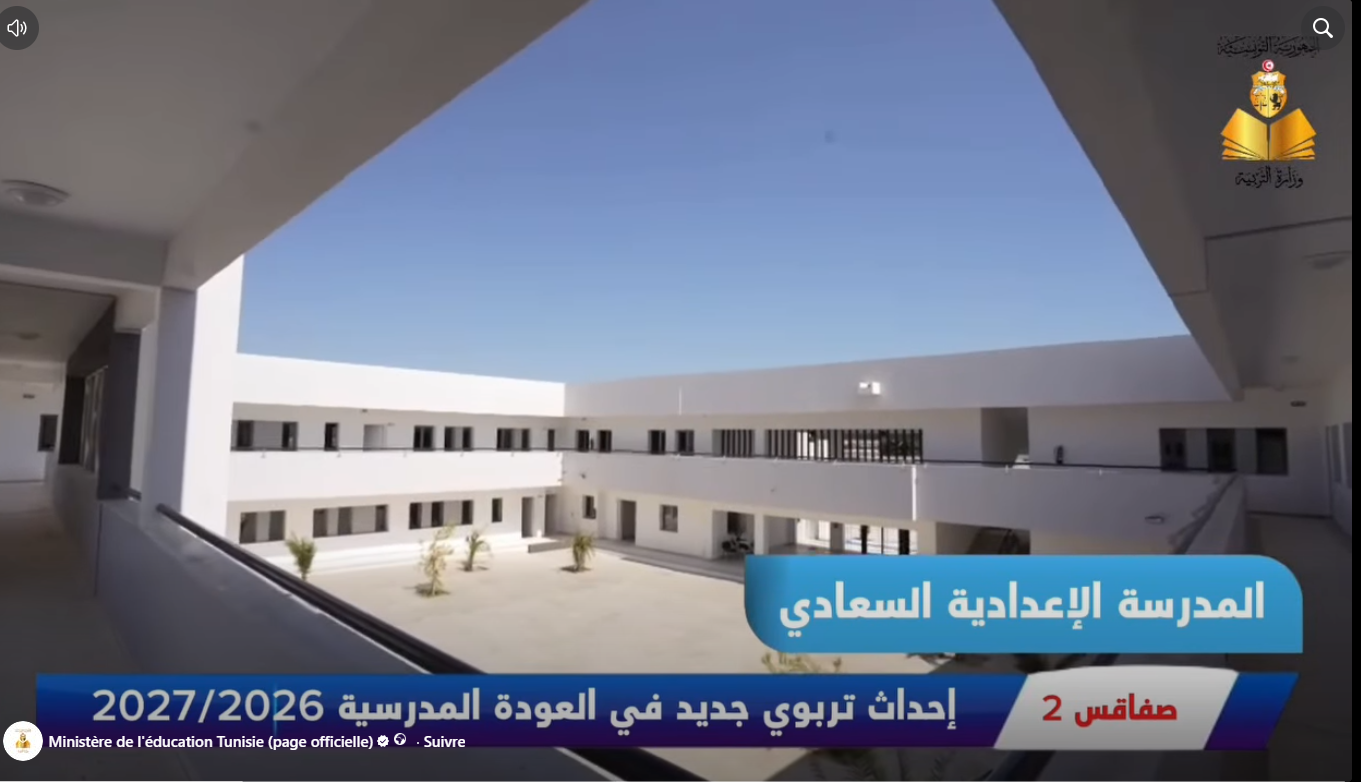 صفاقس : عودة مدرسية باحداثات جديدة وتهيئة لعدد من المدارس والمؤسسات التربوية