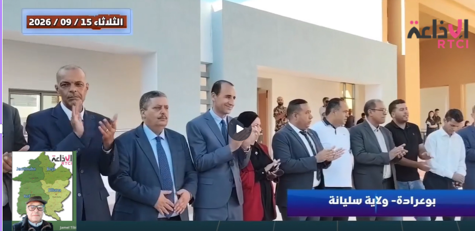 Le ministre de l’Éducation donne le coup d’envoi de la rentrée scolaire à Bouarada de Siliana