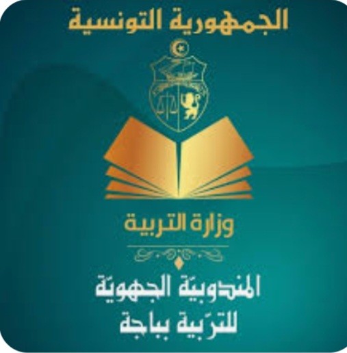 باجة : عودة مدرسية في ظل استكمال لكافة الاستعدادات وتجهيز مختلف المؤسسات التربوية وتدعيمها بالاطار التربوي