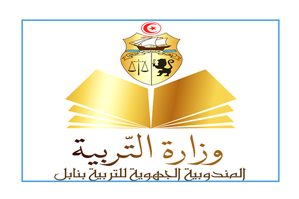 نابل: تسجيل نقص في الكراس المدعم و بعض الكتب المدرسية.