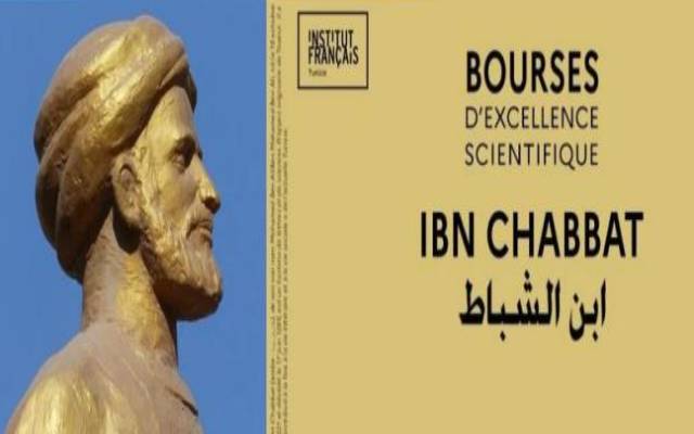 المعهد الفرنسي بتونس يفتح باب الترشح لخمس منح لفائدة باحثين تونسيين