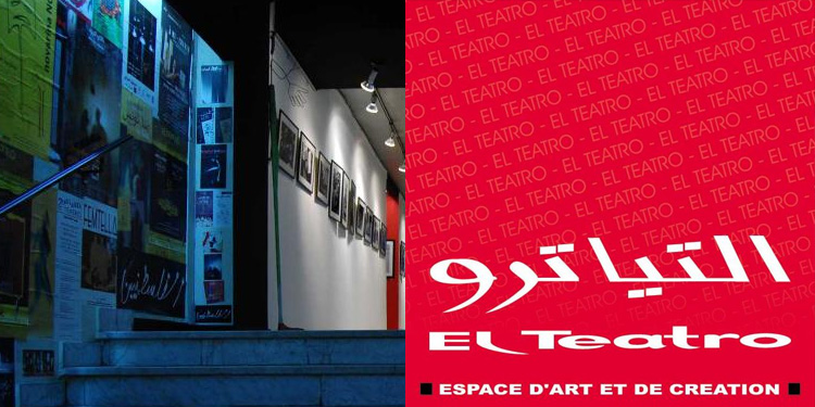 فضاء التياترو يعلن عن برنامج افتتاح موسمه الثقافي الجديد